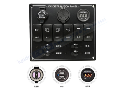 可定制 6+4路开关面板USB12V点烟器改装开关板