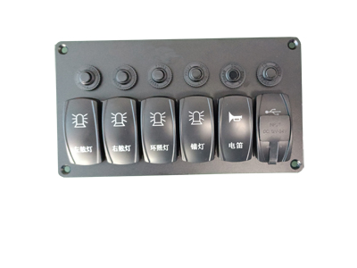 定制 游艇船用6路船型翘板开关（可另带USB） 可选带接线板