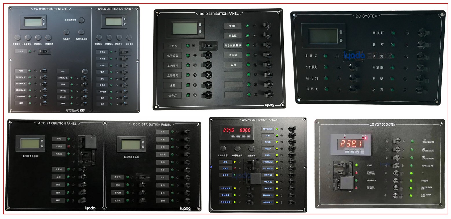 专业承接定制游艇/轮船各类配电开关板、报警板及各类配电箱