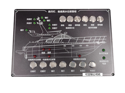 可定制7路航行信号灯控制器和5路舱底水位报警器（船型图案可按用户丝印）