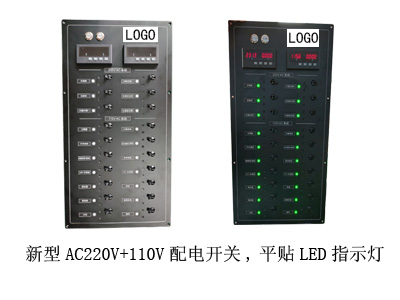 可定制大型游艇船用交流220V+110V配电开关板 带背光及新型LED指示灯