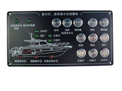 可定制4路航行信号灯控制器和5路舱底水位报警器（船型图案可按用户丝印）