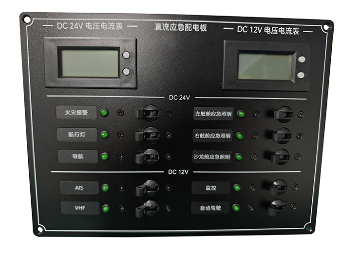 6路24V及4路12V直流应急配电开关组合板.jpg