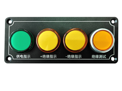 直流配电板的绝缘测试模块面板