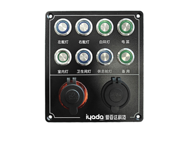 8路航行灯开关控制面板（带USB+点烟器）