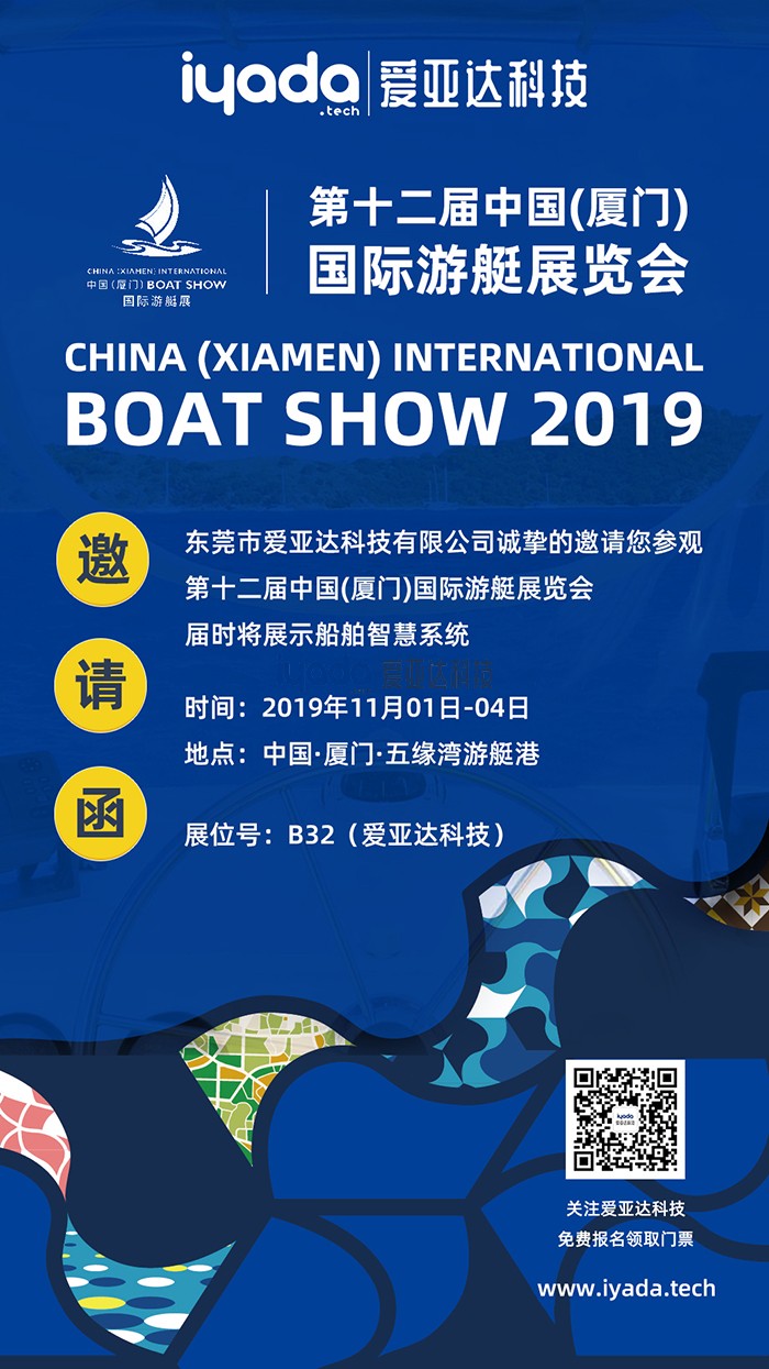 厦门展.jpg