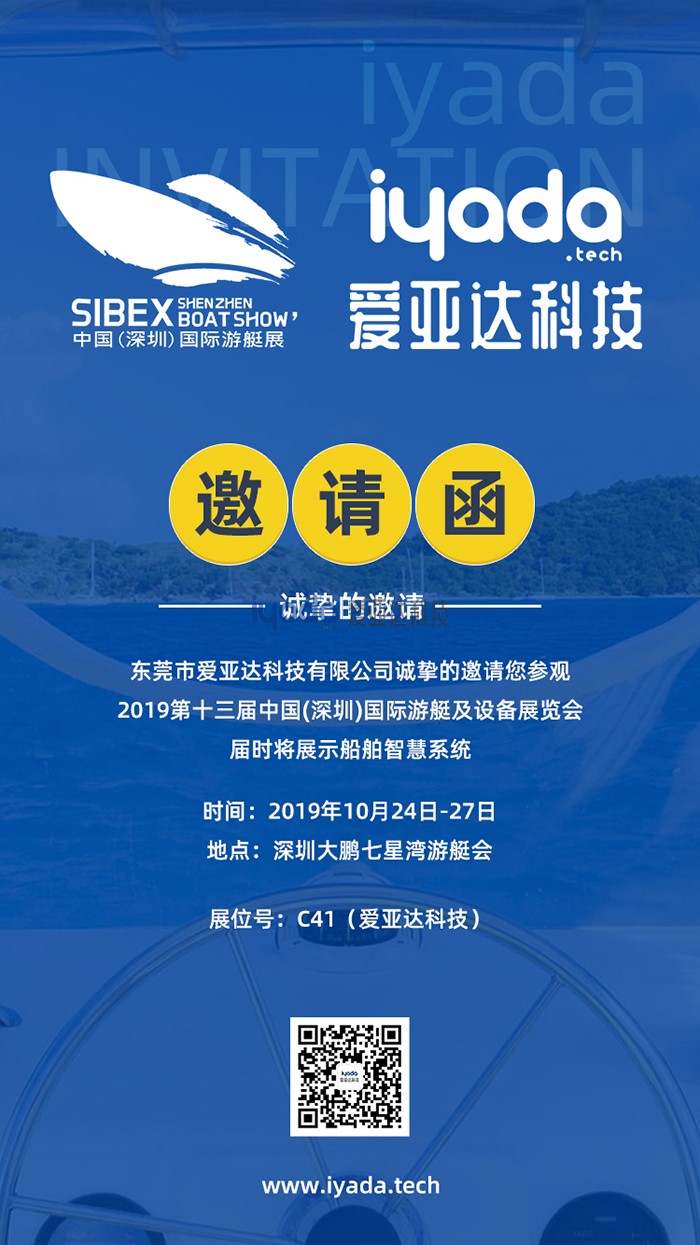 深圳展.jpg